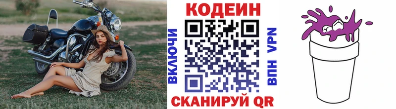 Codein Purple Drank  Оха 