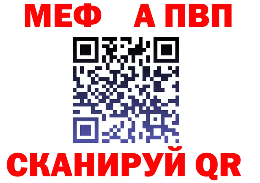 Меф VHQ зеркало площадка hydra Оха