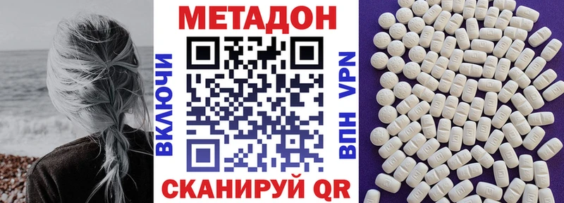 цена наркотик  Оха  МЕТАДОН белоснежный 